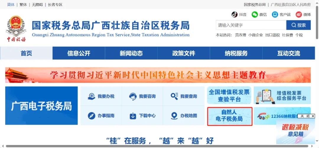 股权转让要不要交税？怎么做股权变更？今天统一说清楚！