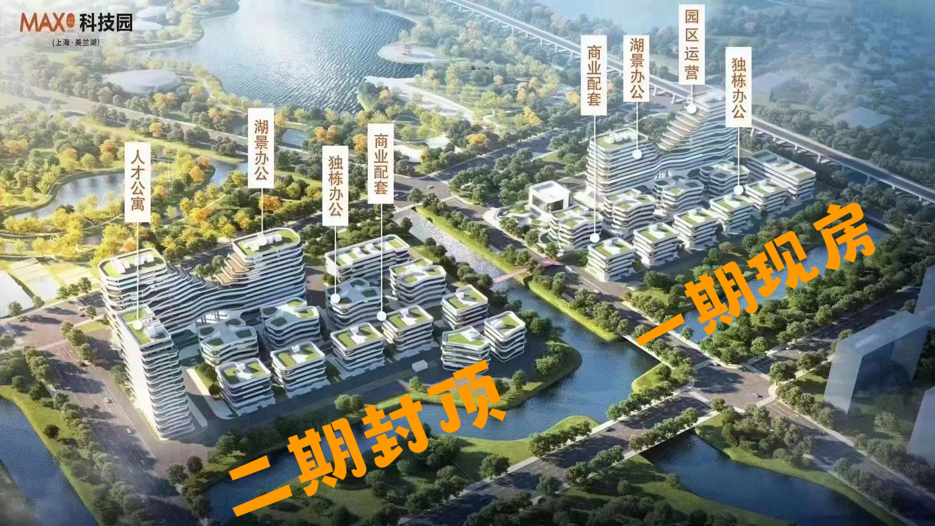 上海宝山美兰湖MAX 科技园C65独栋联排平层出售和出租-产联社