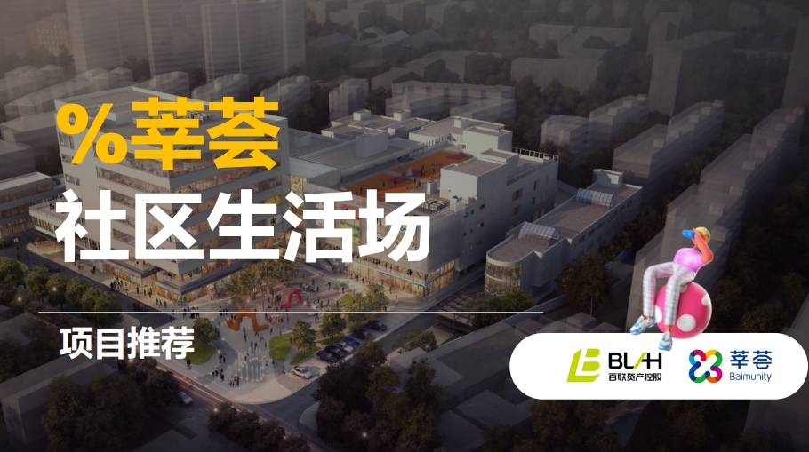 上海静安北宝兴路%莘荟710.8㎡餐饮业态(带装修)出租-产联社 上海静安北宝兴路%莘荟710.8㎡餐饮业态(带装修)出租-产联社