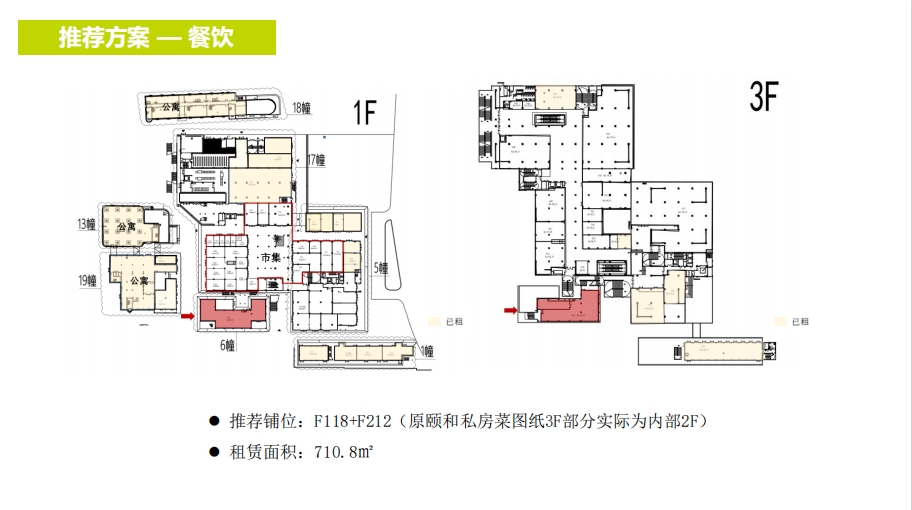 上海静安北宝兴路%莘荟710.8㎡餐饮业态(带装修)出租-产联社 上海静安北宝兴路%莘荟710.8㎡餐饮业态(带装修)出租-产联社