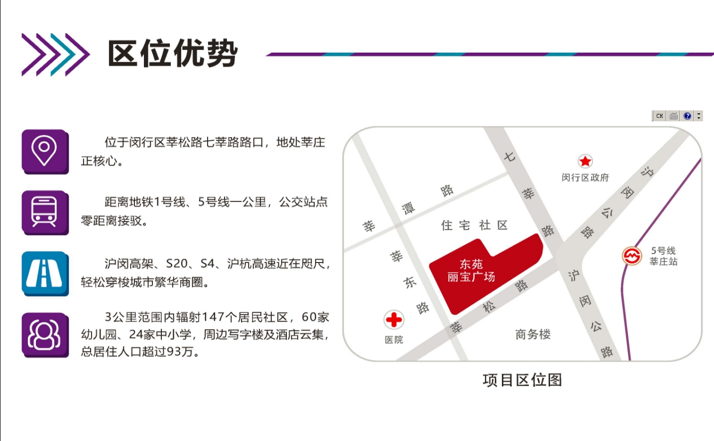 上海闵行东苑丽宝广场商业和办公室出租招商-产联社