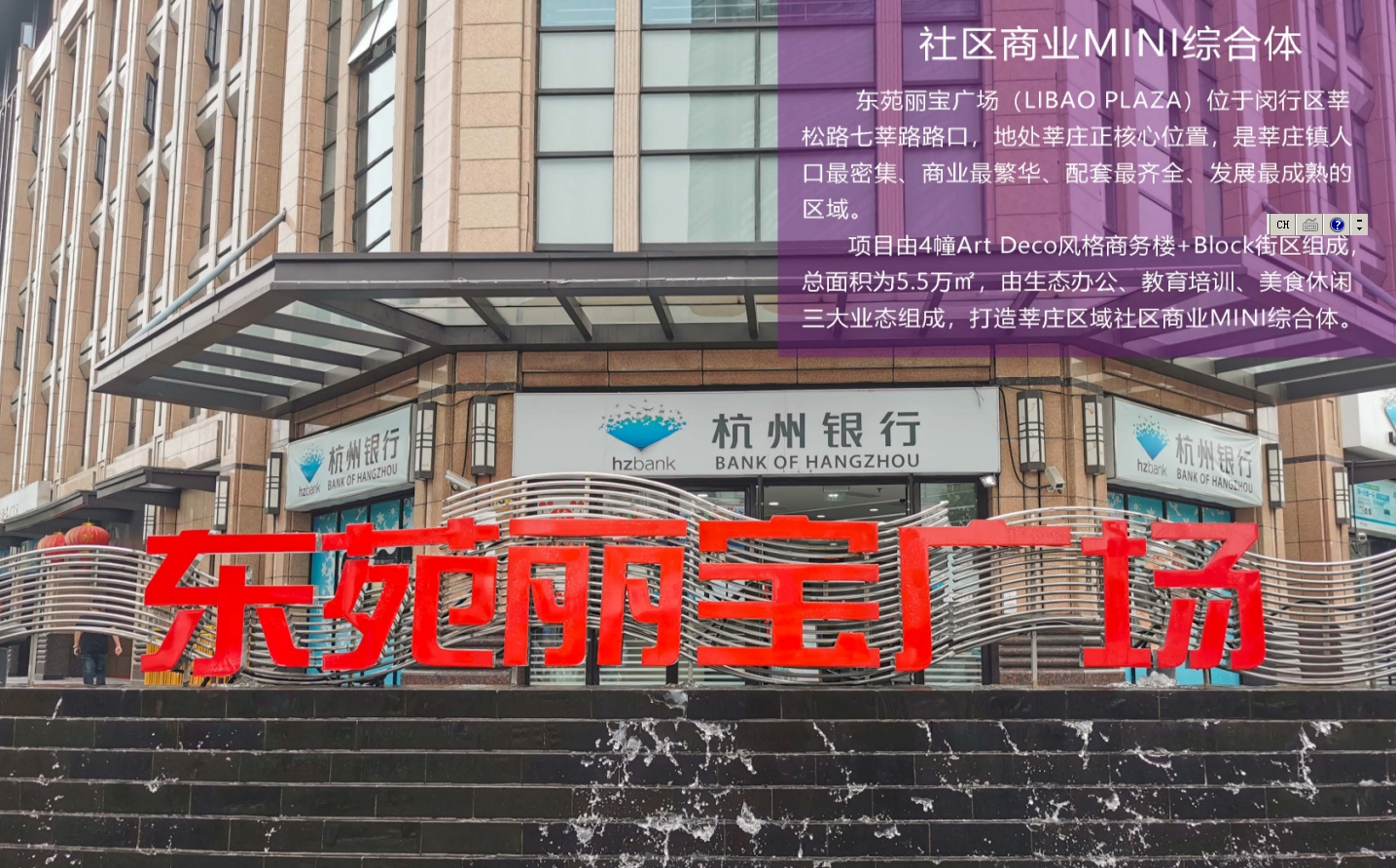 上海闵行东苑丽宝广场商业和办公室出租招商