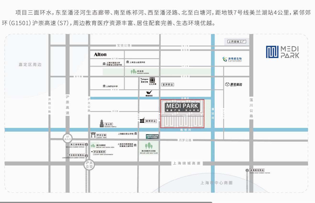 国盛药谷|宝山104地块稀缺2000平方-4000平方独栋工业厂房总部办公出售-产联社