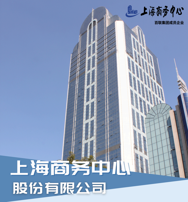 上海商务中⼼曲阳大厦1701.67平⽅⽶精装办公室出租