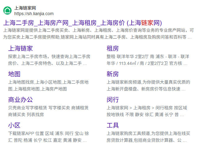 上海链家官网、贝壳找房已停止显示上海所有二手楼历史成交价格。不显示二手楼成交价，行情讯息不再透明，买卖双方讯息不对称风险加剧。